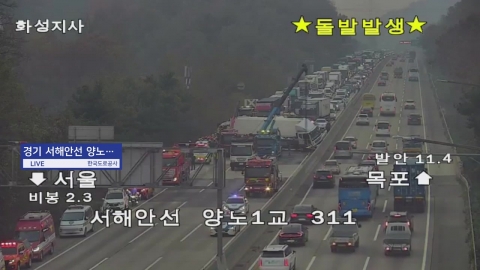 서해안고속도로 화물차 추돌 사고…인근 전면 통제