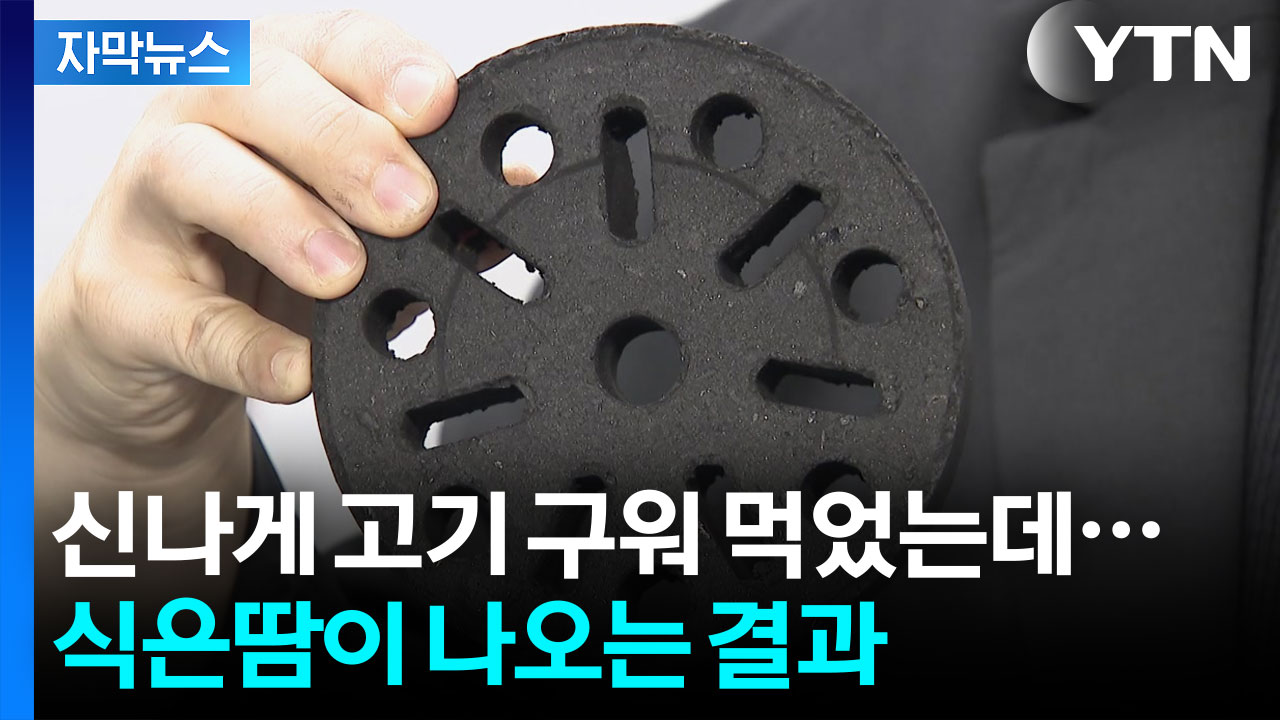 [자막뉴스] "불 붙이면 독 나와"...캠핑 연료에 유해 성분 한가득