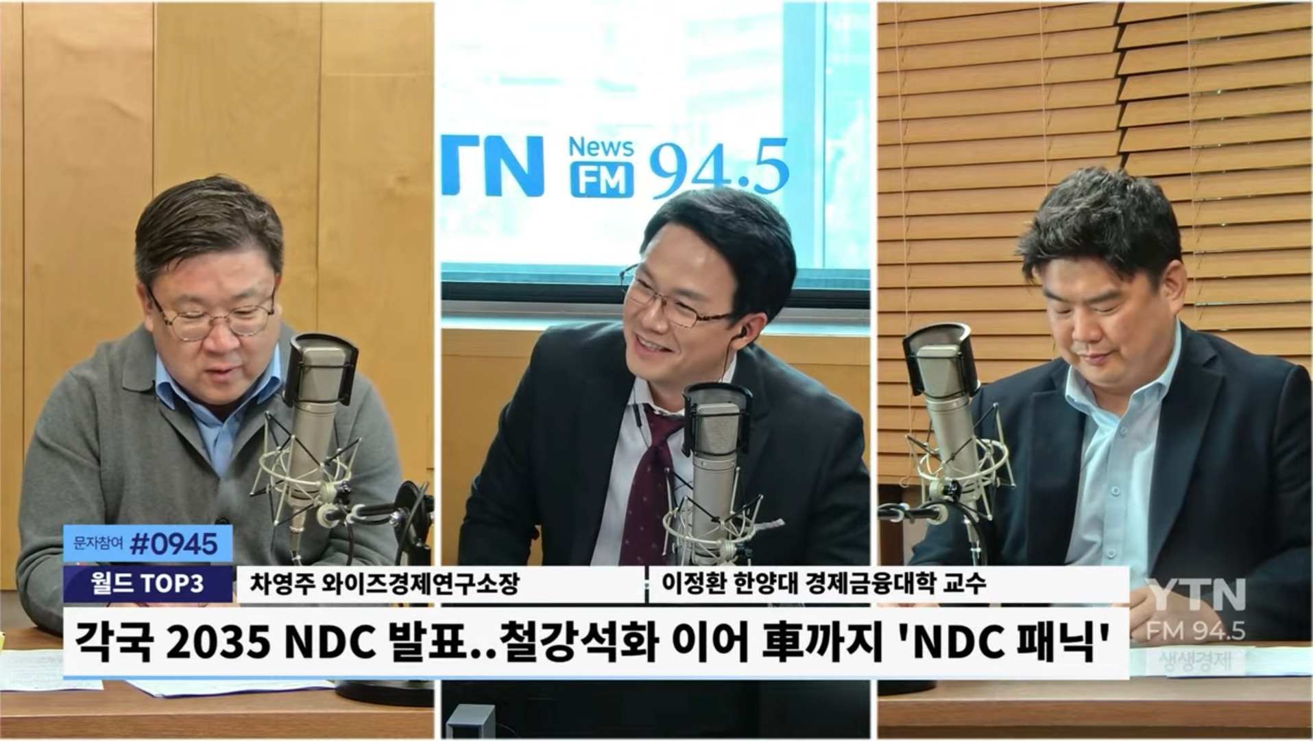 NDC, 독박쓰는 韓? 전문가 "전기료 인상 불가피, 中에 가격경쟁력 상실"