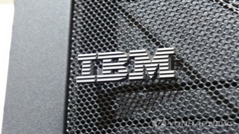 IBM "4년 내 상용화 가능 실험용 양자컴퓨터 칩 개발"