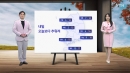 [날씨] 내일, 오늘보다 추워져...주말부터 전국 곳곳에 비