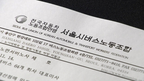 [서울] 파업 피한 서울 시내버스…"일부 진전·협상 계속"