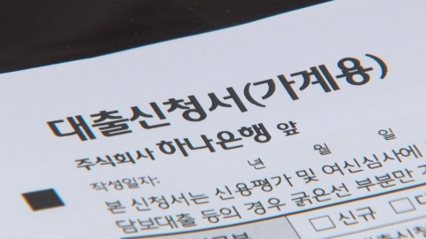 2년 만에 6%대로 뛴 주담대 금리…높아진 은행 대출 문턱