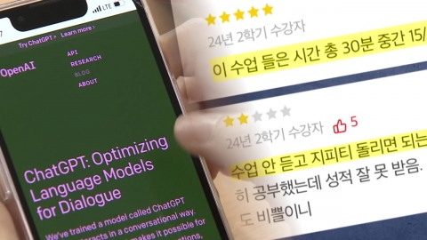 대학가 파고든 AI…부정행위 막을 대책은?