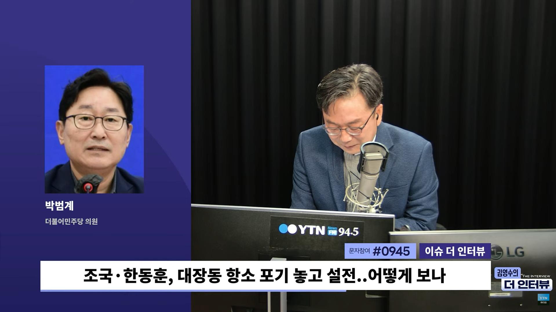 박범계 "조국·한동훈 둘 다 '700쪽 판결문' 안 읽어본 듯... 특히 韓 다 틀려"