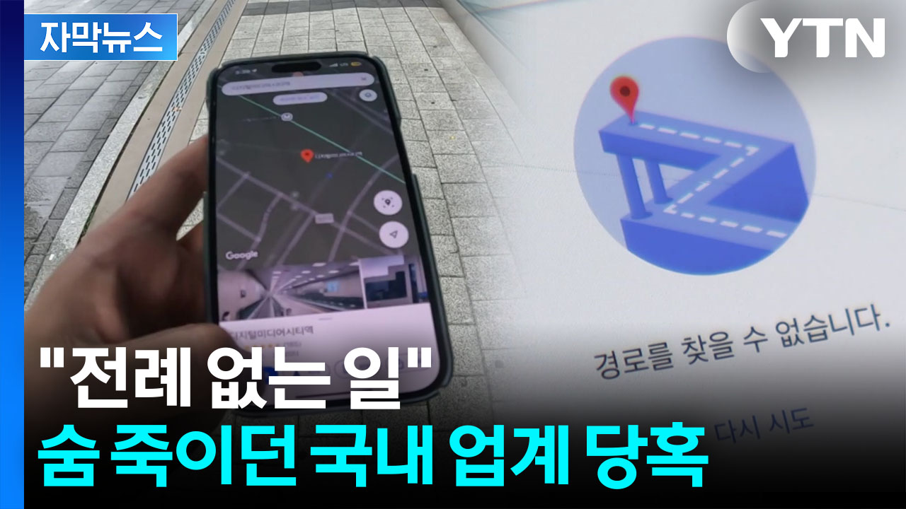 [자막뉴스] 결정 못 내린 정부..."이해하기 어려워" 혼란 가중