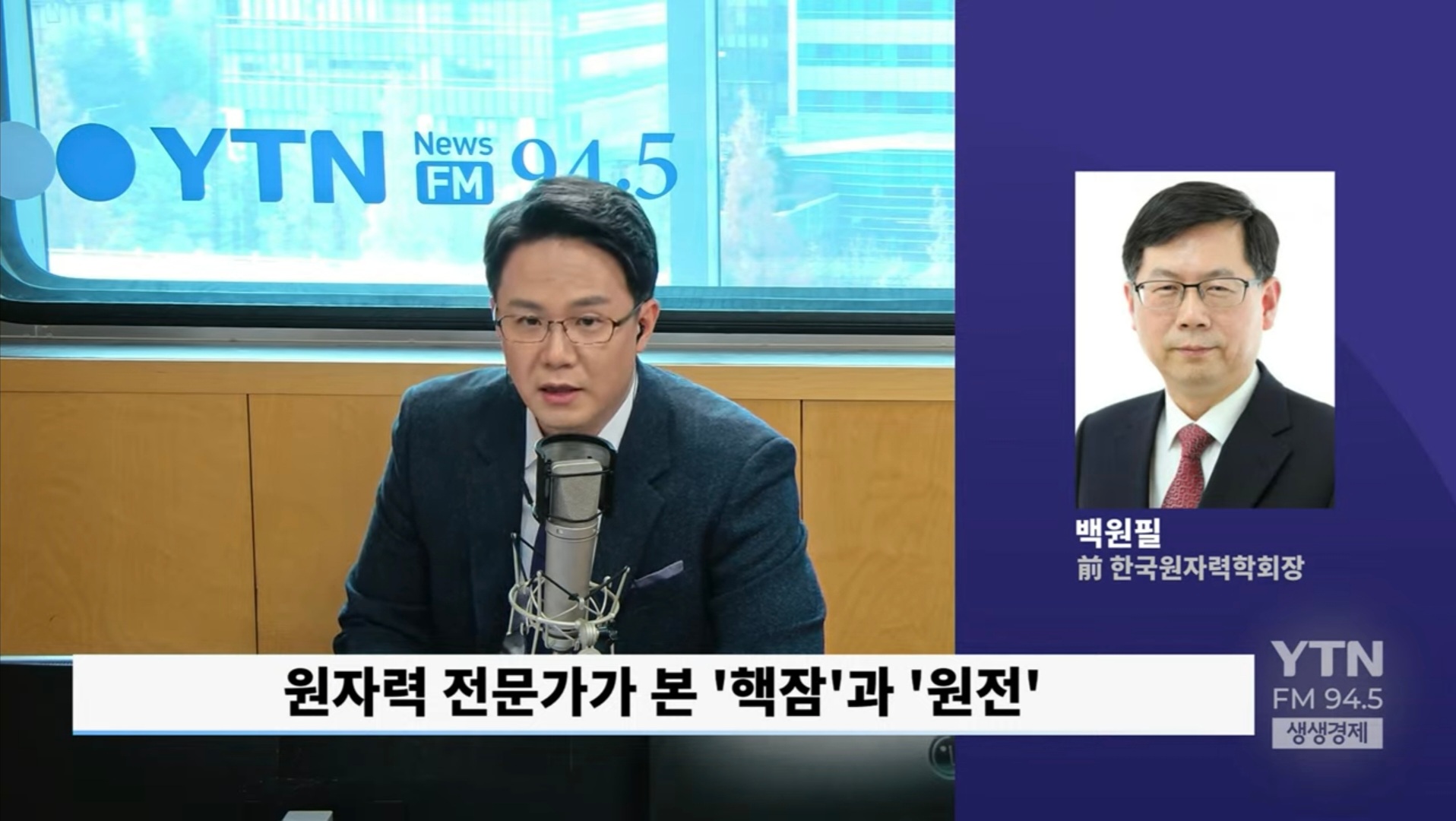 원자력 전문가가 본 '핵잠'과 '원전'