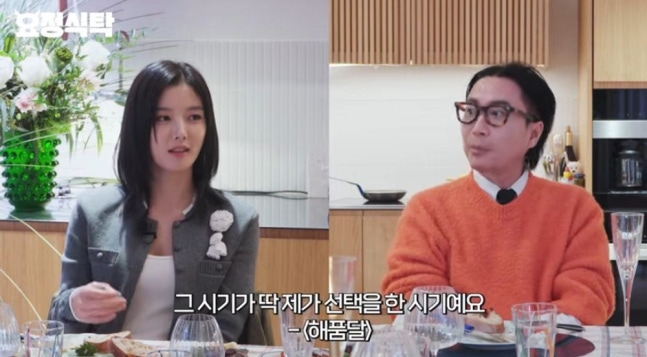 김유정 "'해품달' 찍고 사춘기, 한 달 칩거하며 정체성 고민"