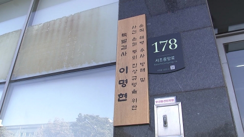  채 상병 특검 "오는 26일 수사 결과 발표 예정"