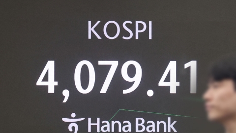 [속보] 코스피, 1.9% 오른 4,089.25 마감…외국인·기관 순매수