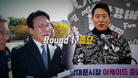 여당의 '오세훈 때리기'...야 "선거개입" [앵커리포트]