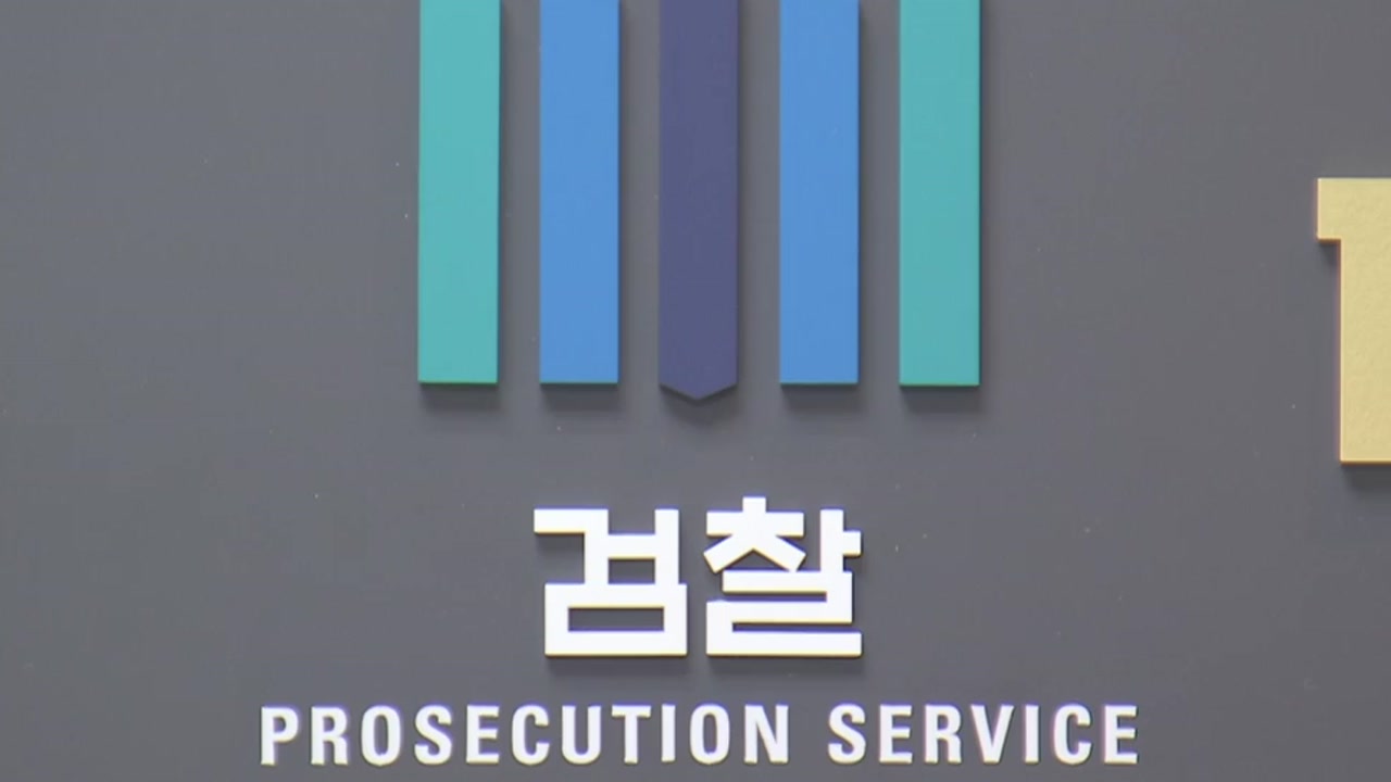 [정치ON] 여야 '항소포기' 공방...'검사징계' vs '대통령실 앞' 규탄