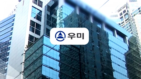총수 2세 등 공사 몰아줘 입찰 자격 만들어준 우미, 과징금 484억·검찰 고발