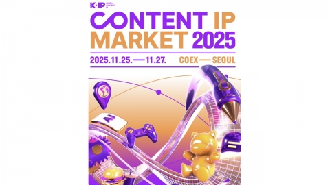 '콘텐츠 IP 마켓 2025' 개막...코엑스서 25일부터 사흘간