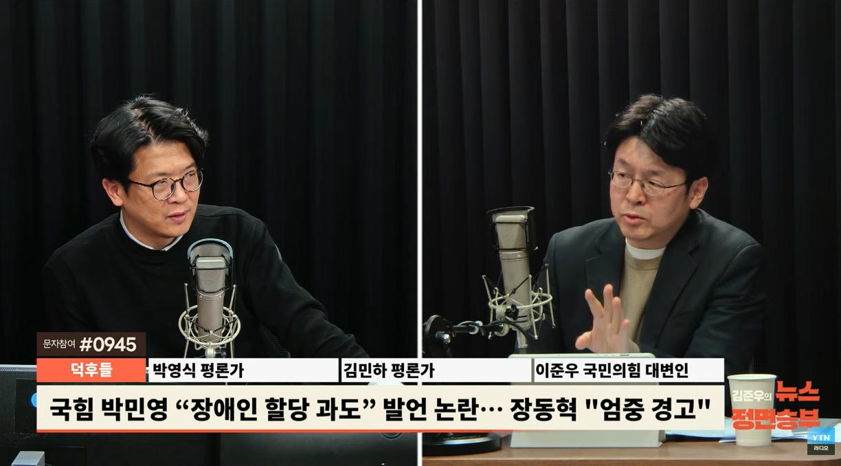 국힘 대변인 "박민영 징계? 김예지 해당 행위 지적한 게 왜 해당 행위냐"