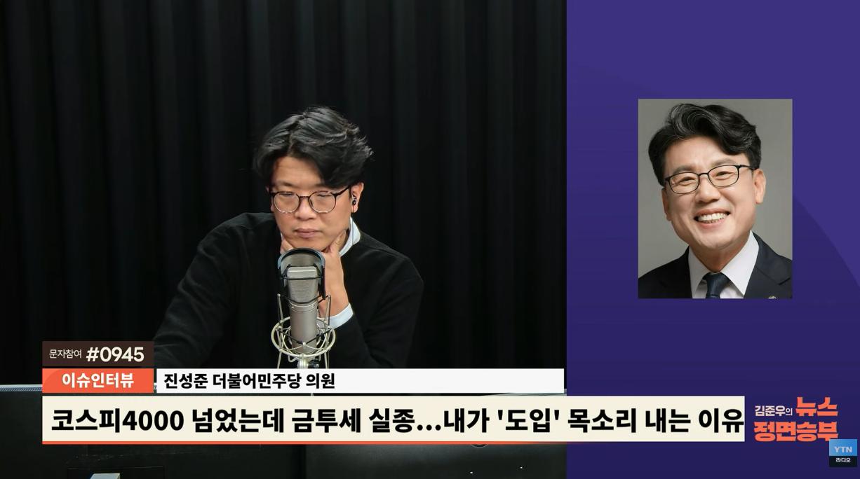진성준 "선거 부담돼 세제 조치 못한다? 주거 생지옥 펼쳐질 것"