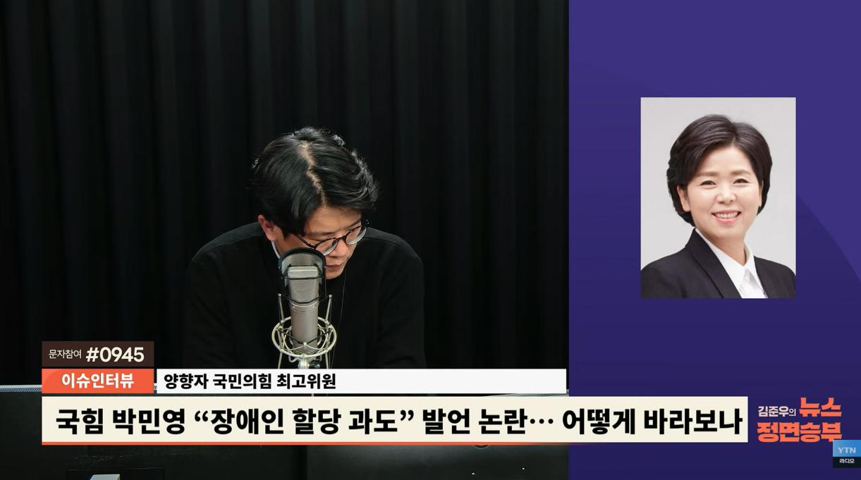 양향자 "박민영 '장애인 비하' 맞다면 징계해야...엄중경고로 끝날 일 아냐"