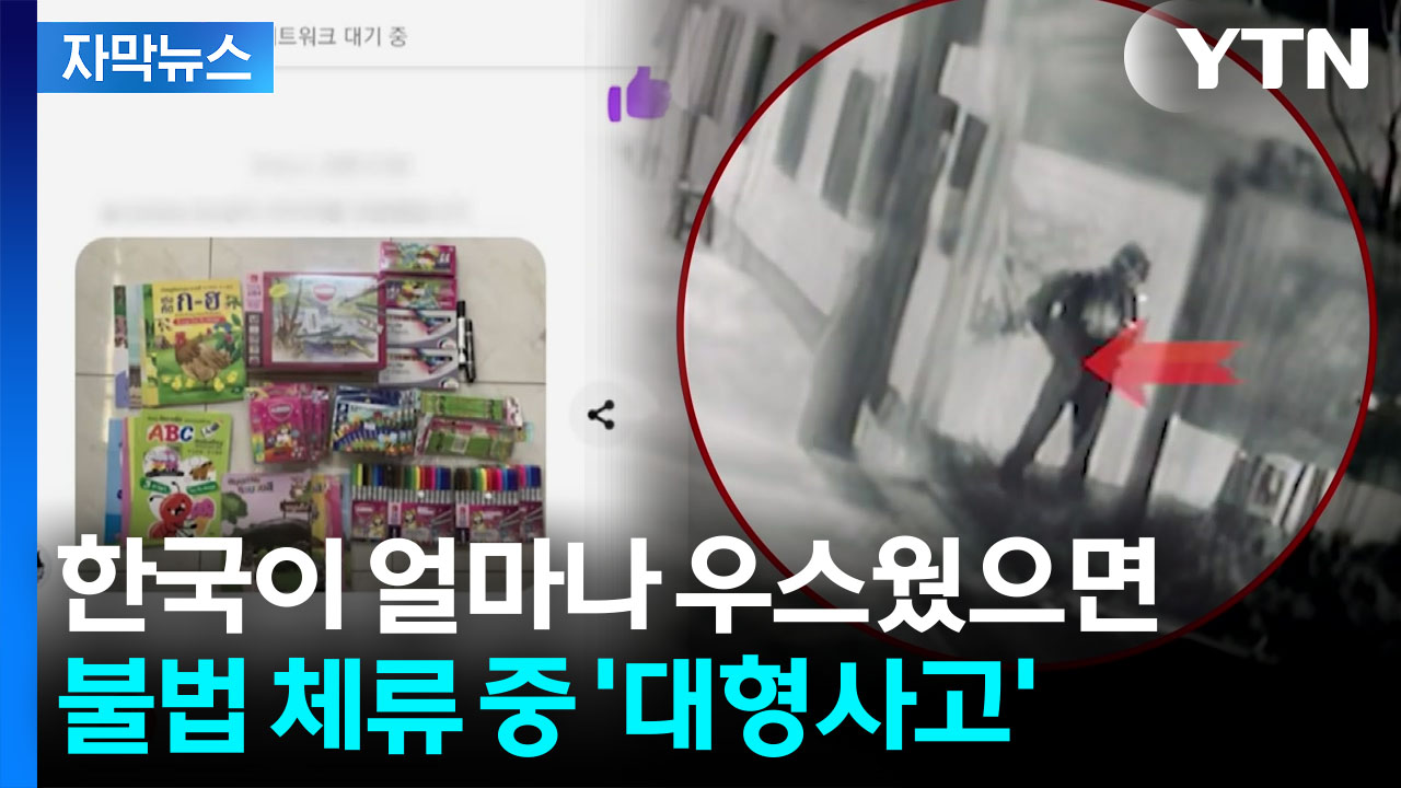 [자막뉴스] 세관에 가로막힌 문구 더미들...사인펜 속에서 쏟아진 건