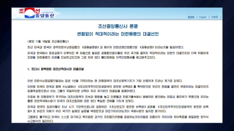 북 "한미, 대결적 기도 공식화…대응조치 할 것"