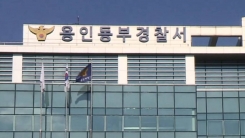 태권도장 여성 탈의실에 카메라 설치한 관장...1년 치 영상 나와