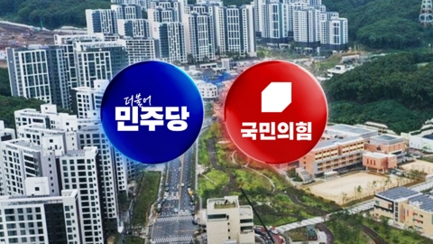 "조작 기소가 문제, 감찰해야"…"7천8백억 토해야"