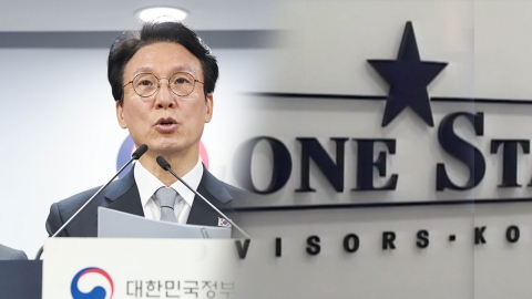 정부, 1.5% 확률 뚫고 론스타에 승소…'배상금 0원'