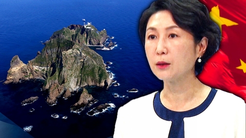 중국, 이례적 '독도는 한국 땅' 지지?..."일본, 침략 역사 반성하길" [Y녹취록]