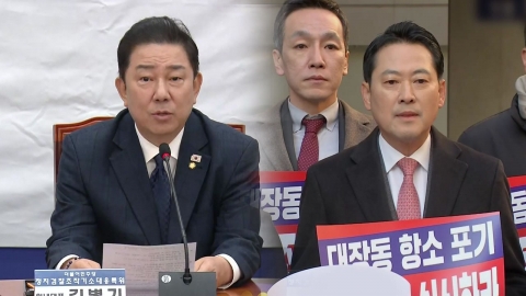 "정치 검찰 항명, 적반하장"…"7천8백억 토해내야"