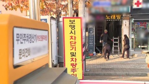 부평 승용차 돌진 사고 모녀 중상…30대 엄마 의식불명