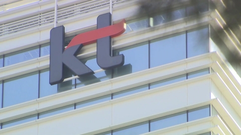 경찰, ‘조사방해 의혹\' KT 판교·방배 사옥 압수수색