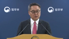 [현장영상+] 법무부 "론스타 신청 기각...배상금 지급 의무 소멸"