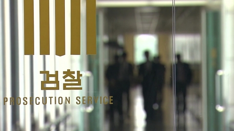 "집단 항명 검사장 18명 고발"…"정당한 요구에 입틀막"