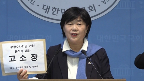 서영교 "쿠팡 오찬? 악의적 공작"…야당 "국민 기만"