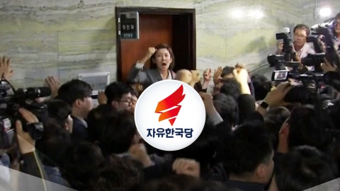 \'자유한국당 패스트트랙\' 오늘 선고…"입법 방해" vs "의정 활동"