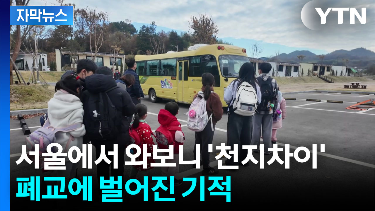 [자막뉴스] 한 달에 '10만 원'...아이도 부모도 행복한 마을