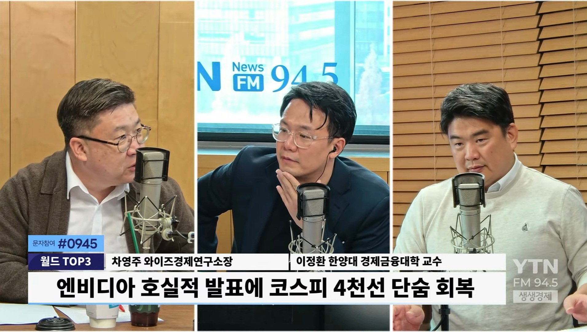 전문가들 "'AI거품론', 당초 엔비디아와는 무관..향후 증시? 금리동결 향방이 좌우"