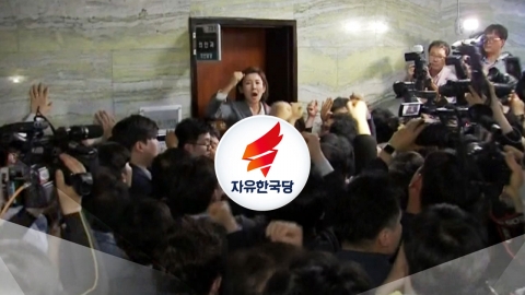  '패스트트랙 충돌' 자유한국당 의원들 1심 유죄...의원직 상실형 면해