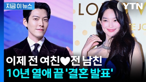 "가정을 이루려고 합니다"...김우빈·신민아, 깜짝 결혼 발표 [지금이뉴스]