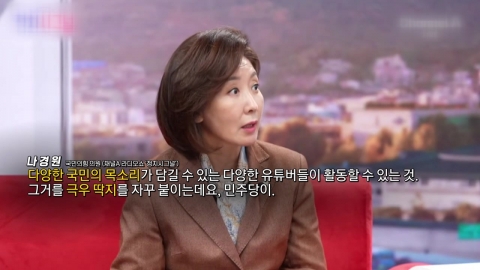 '뒤숭숭' 국민의힘...'내부 결속'과 '외연 확장'도 '난항' [앵커리포트]