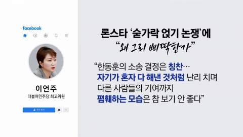 "왜 그리 삐딱한가"‥"한동훈 만나면 잘했다고 말할 생각" [앵커리포트]