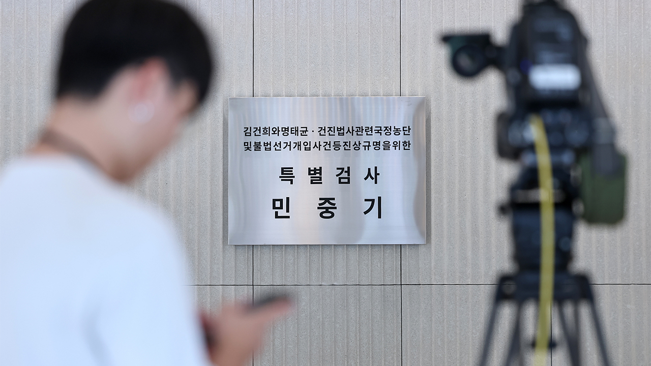 압수수색 중 도주한 도이치 공범, 한 달여 만 체포