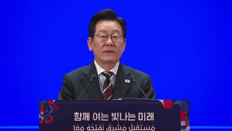 대중동 구상 \'SHINE 이니셔티브\' 제안…"평화, 번영, 문화로 상생"