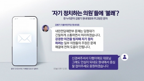 법사위 '마이웨이'..."뒷감당은 알아서" vs "걱정마시라" [앵커리포트]