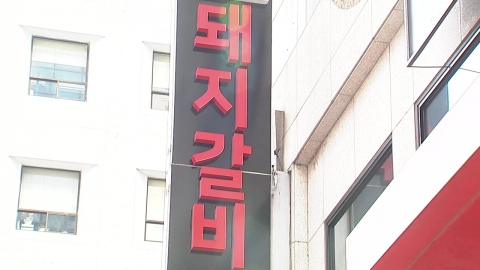 \'불법 대부업\' 명륜당 이종근 대표 검찰 송치…"연 최고 15% 금리"