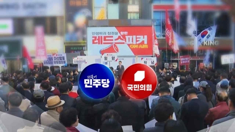 민주 "장외집회는 극우대회"…국힘 "이 대통령 레드카드"