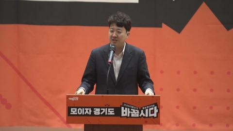 이준석 "국민의힘과 지방선거 연대 가능성 없어"