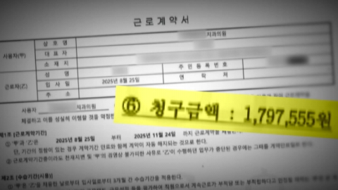 위약 예정 계약부터 폭행까지?…강남 유명치과 특별감독