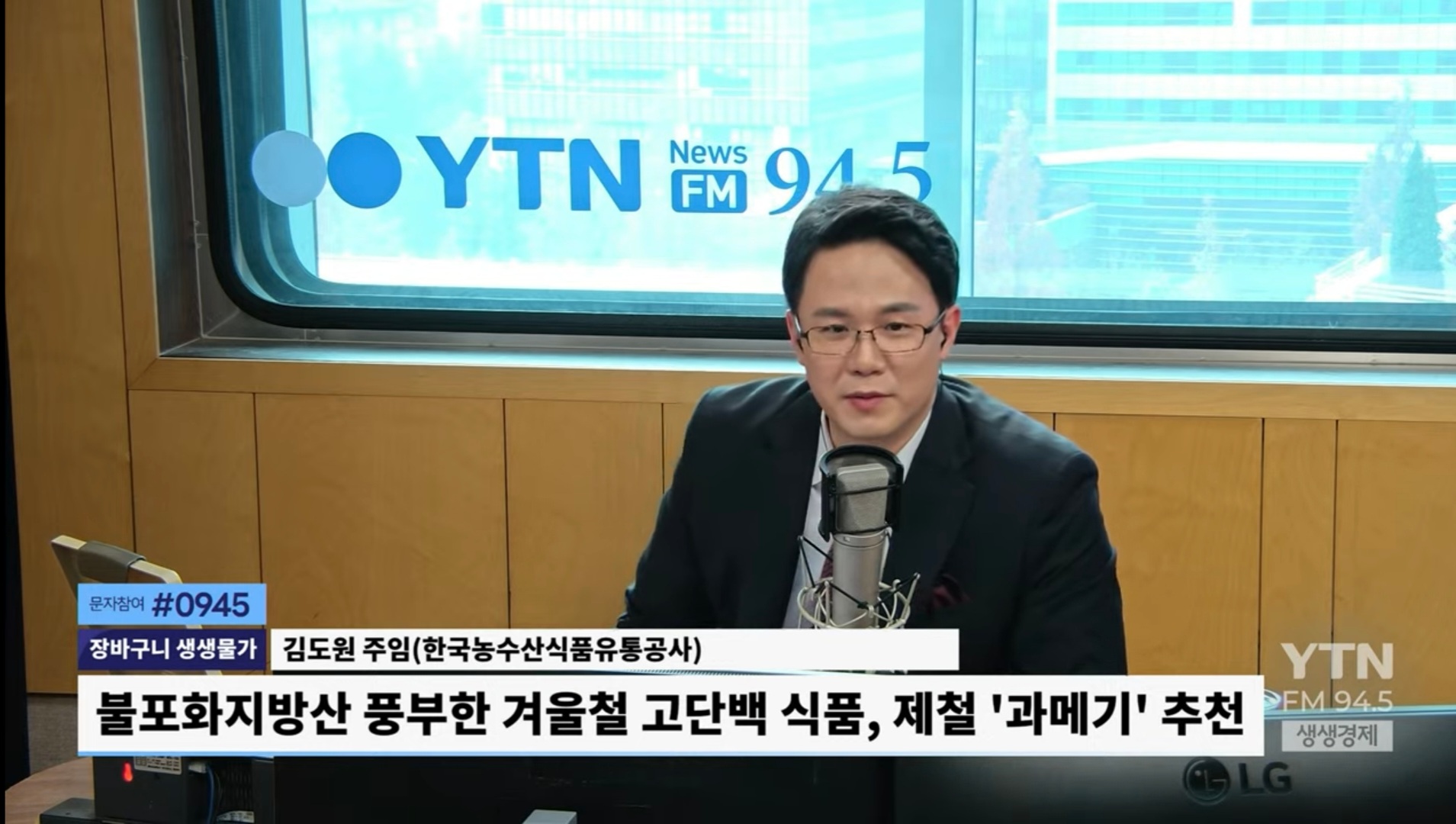 이번주엔 제철 '과메기' 먹어볼까? 불포화 지방산 풍부, 겨울철 고단백 식품