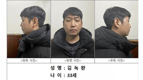 260여 명 성 착취 '자경단' 총책 김녹완 1심에서 무기징역