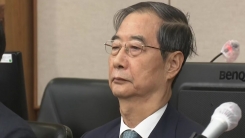 윤석열 '내란 우두머리' 재판...한덕수 피고인 신문 "계엄 반대...